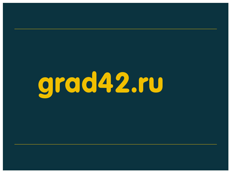 сделать скриншот grad42.ru