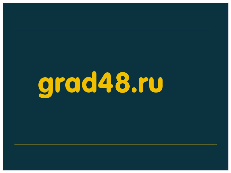 сделать скриншот grad48.ru