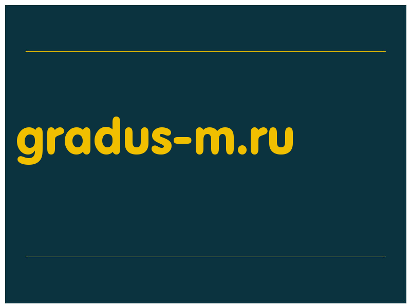 сделать скриншот gradus-m.ru
