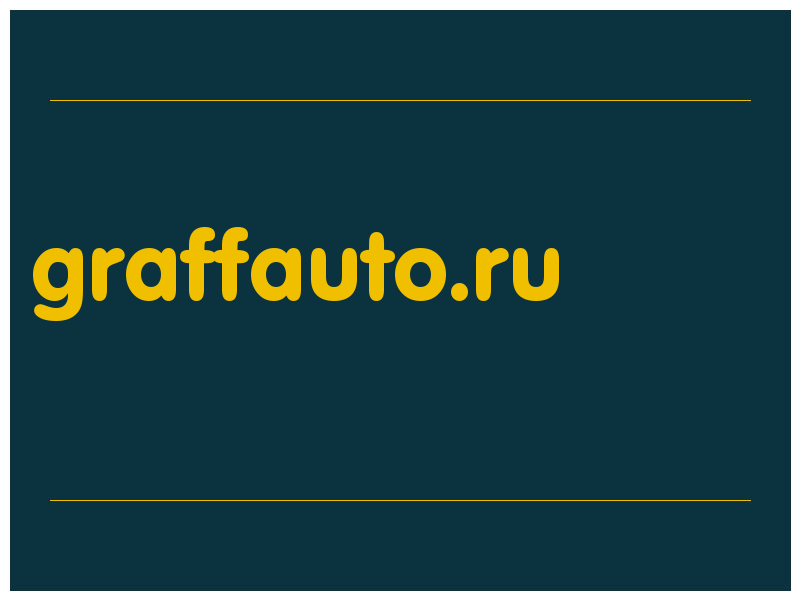 сделать скриншот graffauto.ru