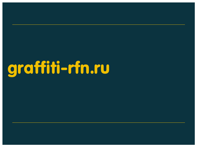 сделать скриншот graffiti-rfn.ru