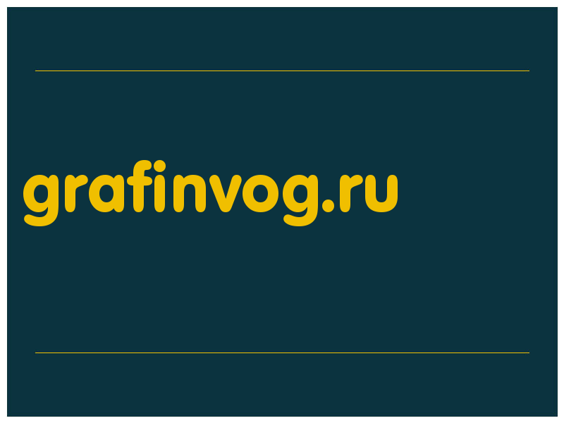 сделать скриншот grafinvog.ru