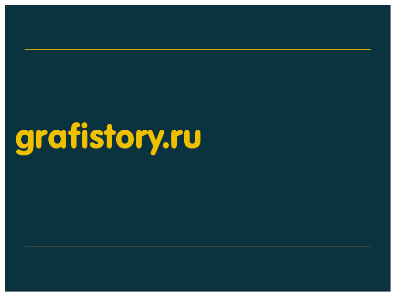 сделать скриншот grafistory.ru