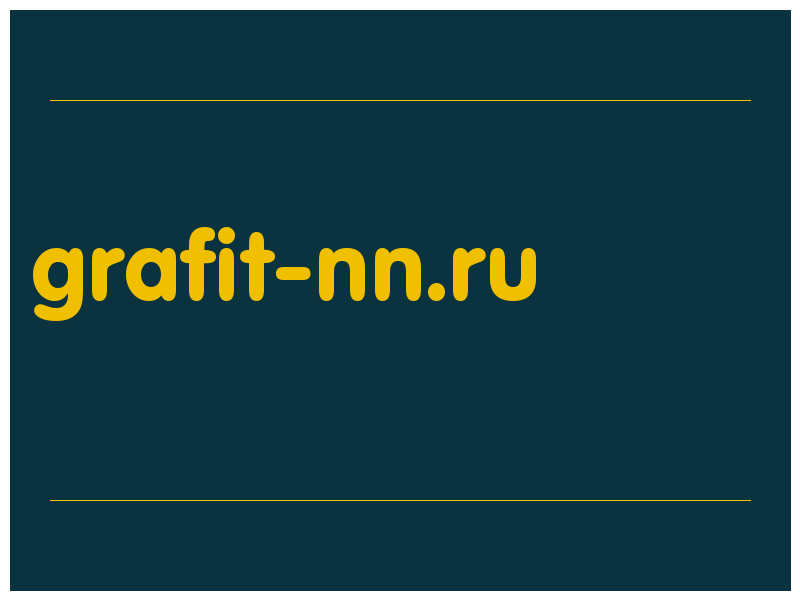 сделать скриншот grafit-nn.ru