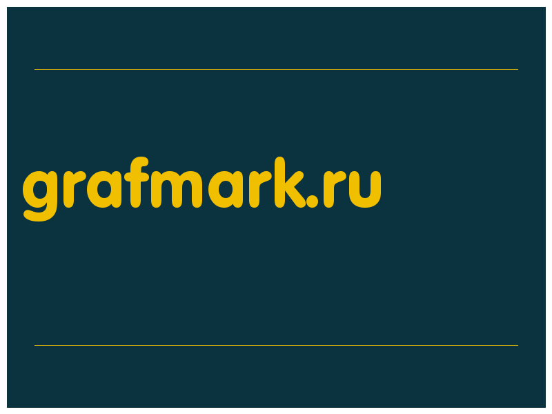сделать скриншот grafmark.ru