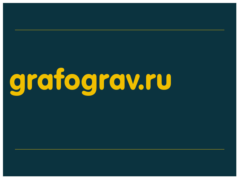 сделать скриншот grafograv.ru