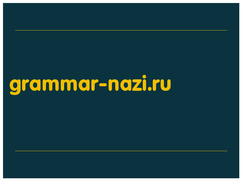 сделать скриншот grammar-nazi.ru