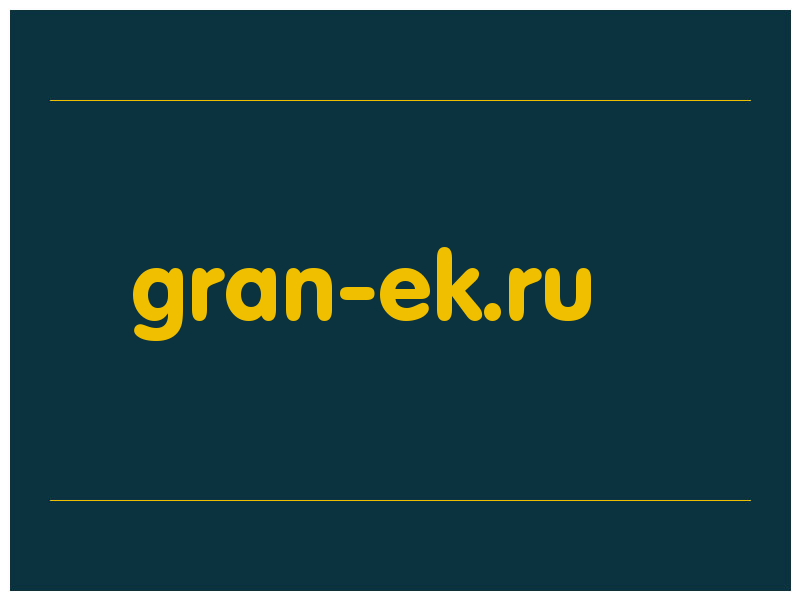 сделать скриншот gran-ek.ru
