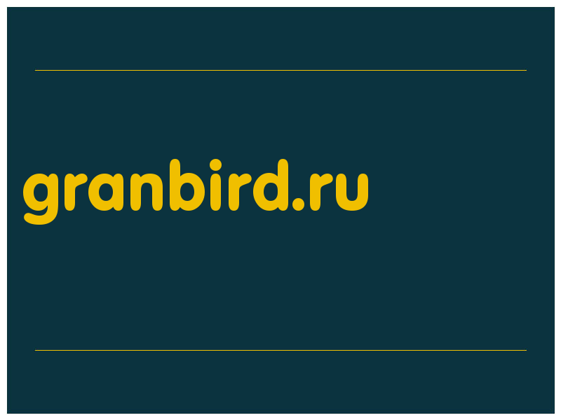 сделать скриншот granbird.ru