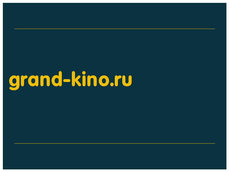 сделать скриншот grand-kino.ru
