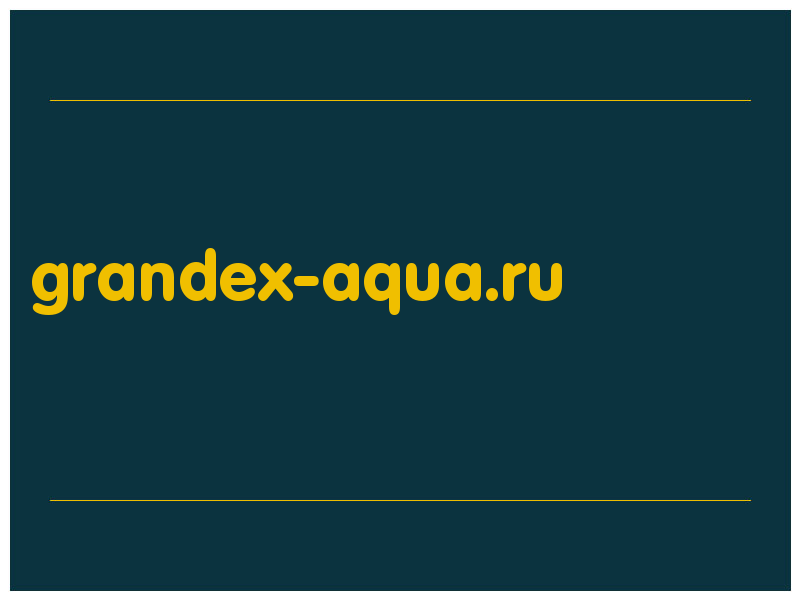 сделать скриншот grandex-aqua.ru