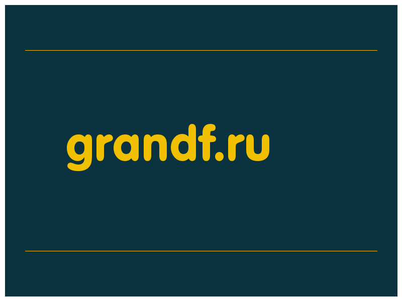 сделать скриншот grandf.ru