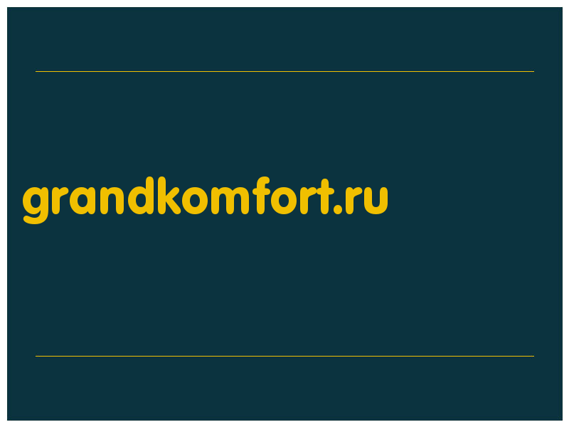 сделать скриншот grandkomfort.ru