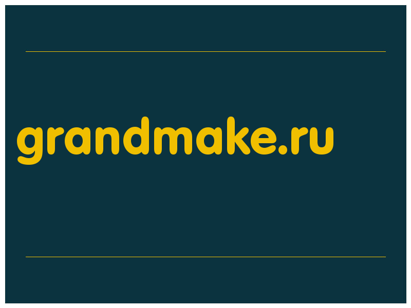 сделать скриншот grandmake.ru