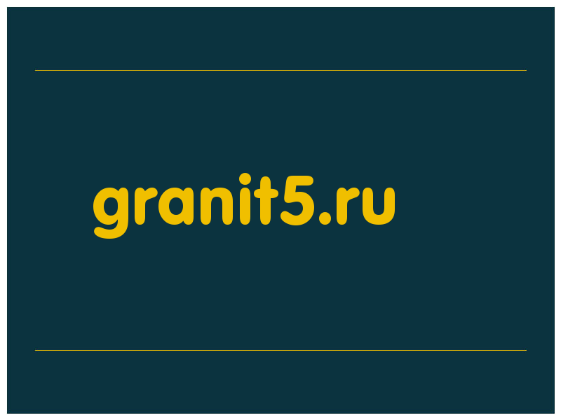 сделать скриншот granit5.ru