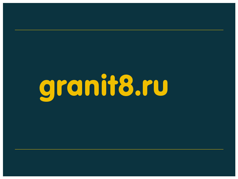 сделать скриншот granit8.ru