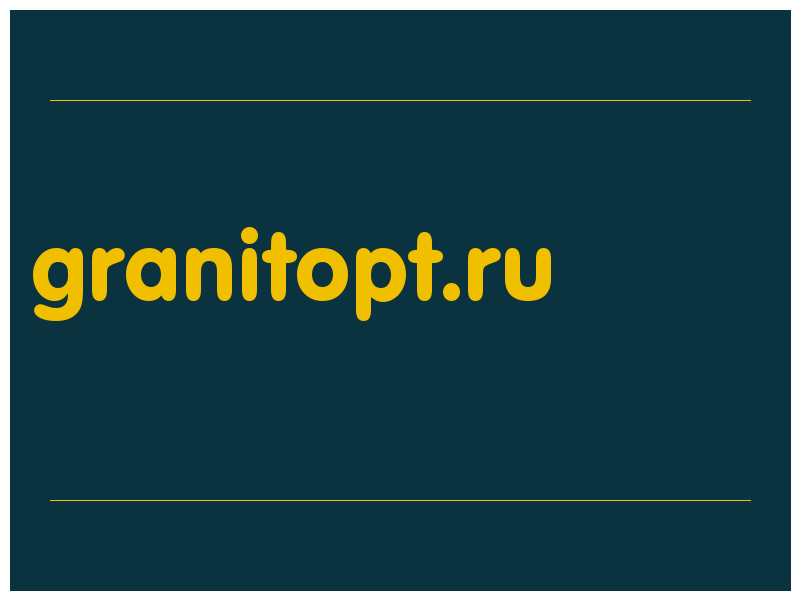 сделать скриншот granitopt.ru