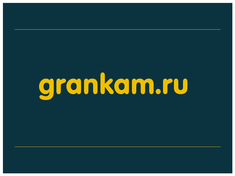 сделать скриншот grankam.ru