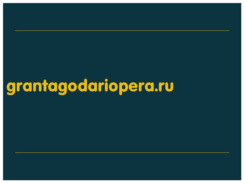 сделать скриншот grantagodariopera.ru