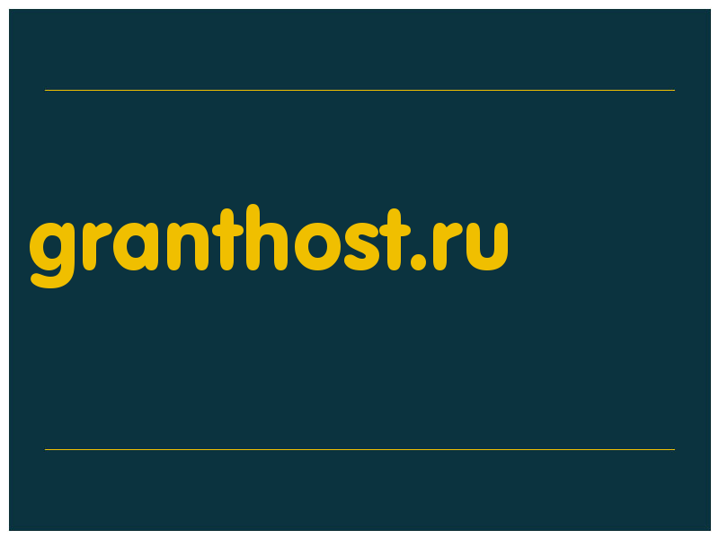 сделать скриншот granthost.ru