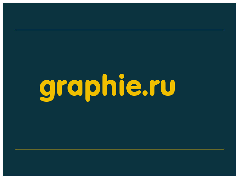 сделать скриншот graphie.ru
