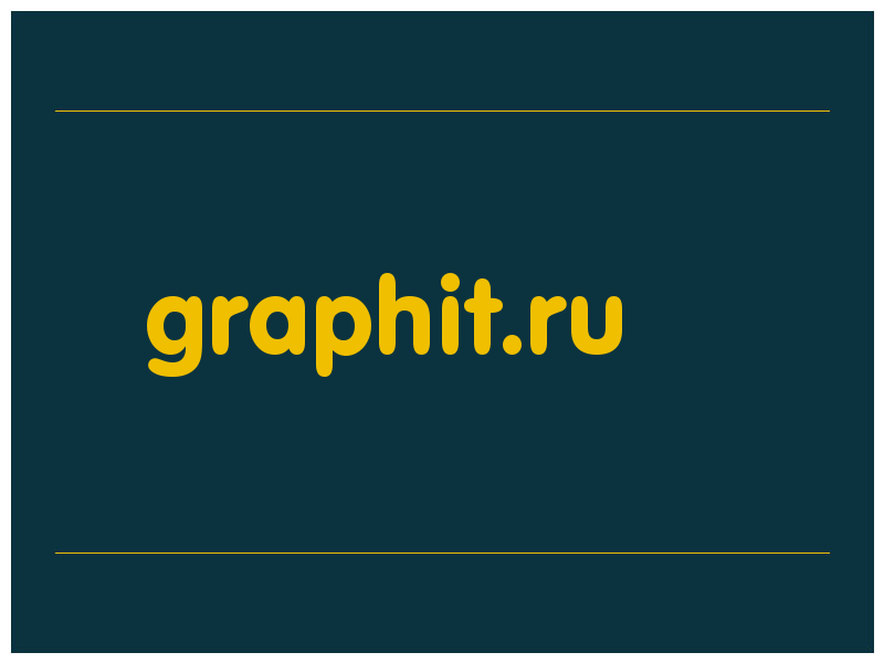 сделать скриншот graphit.ru