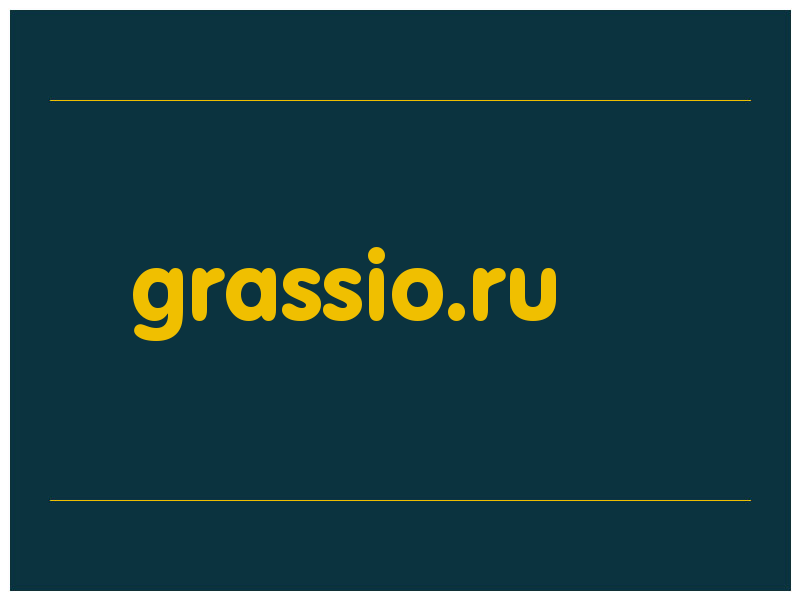 сделать скриншот grassio.ru