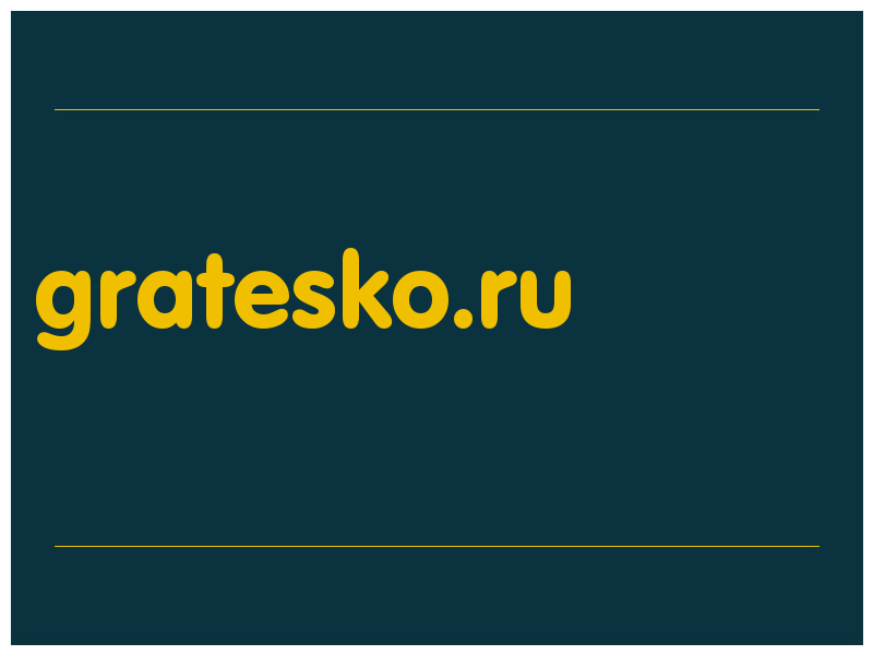 сделать скриншот gratesko.ru