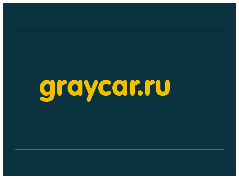 сделать скриншот graycar.ru