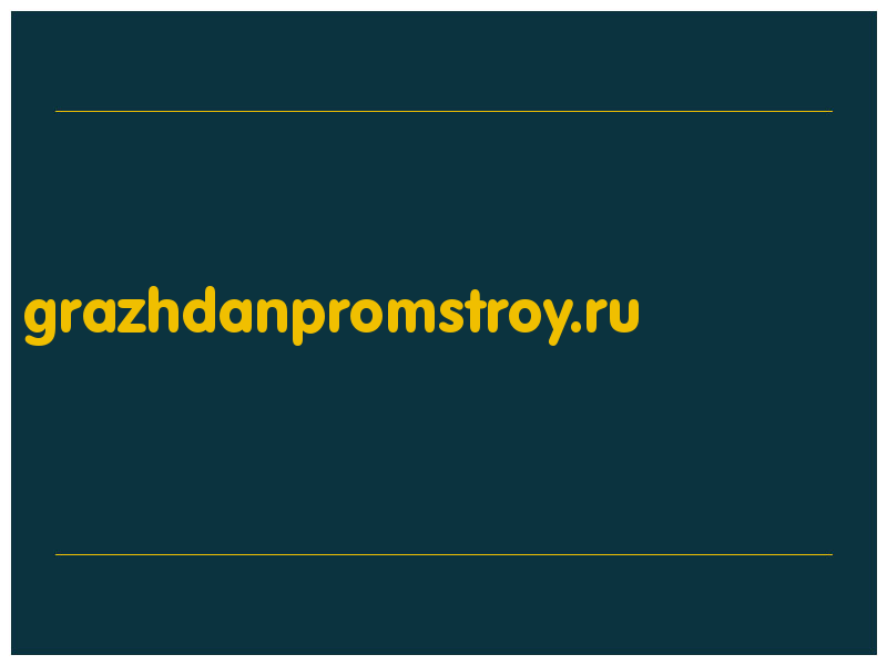 сделать скриншот grazhdanpromstroy.ru