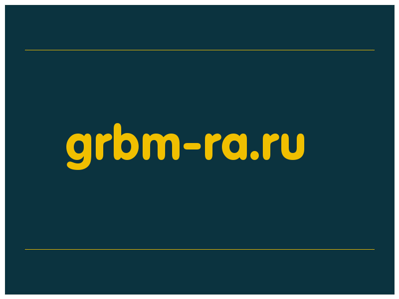 сделать скриншот grbm-ra.ru