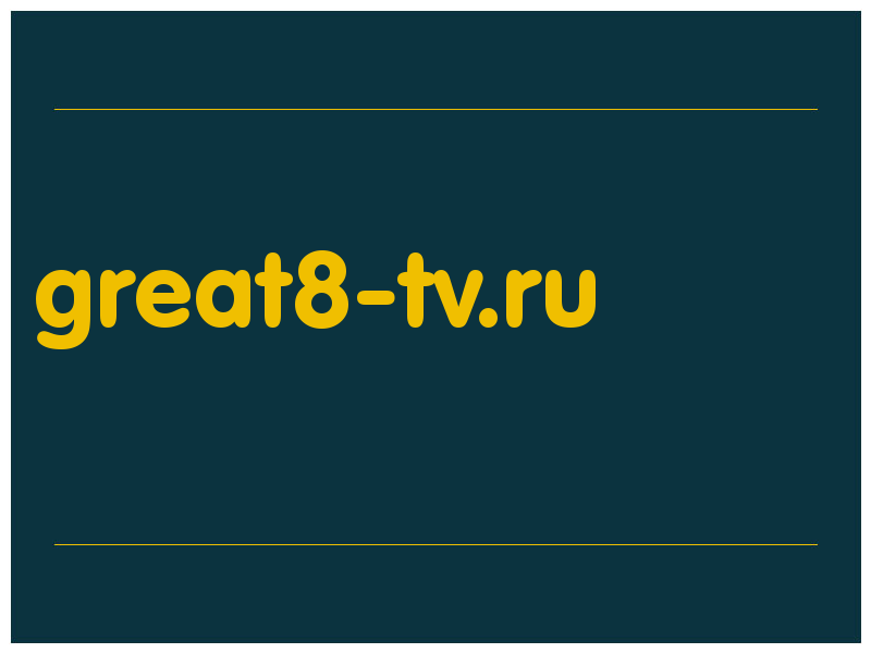 сделать скриншот great8-tv.ru