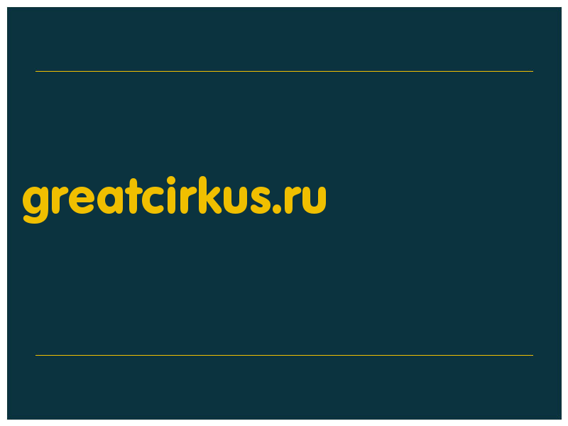 сделать скриншот greatcirkus.ru