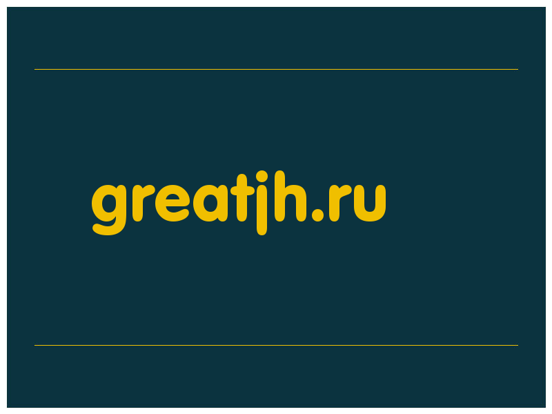 сделать скриншот greatjh.ru
