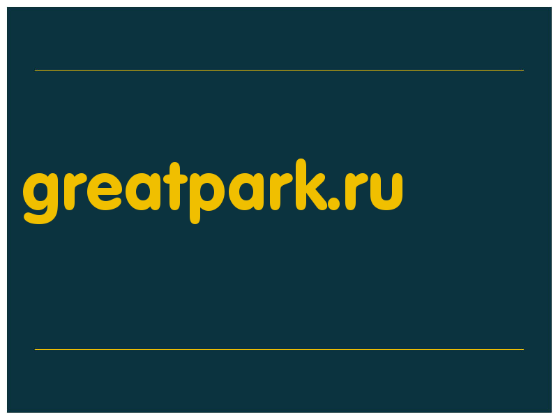 сделать скриншот greatpark.ru
