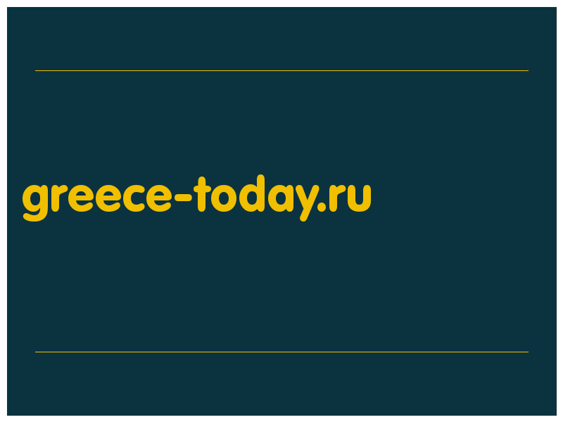 сделать скриншот greece-today.ru