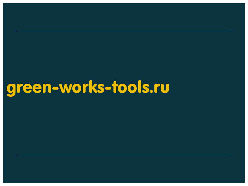 сделать скриншот green-works-tools.ru