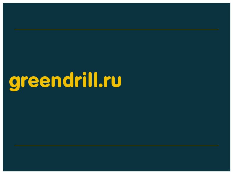 сделать скриншот greendrill.ru