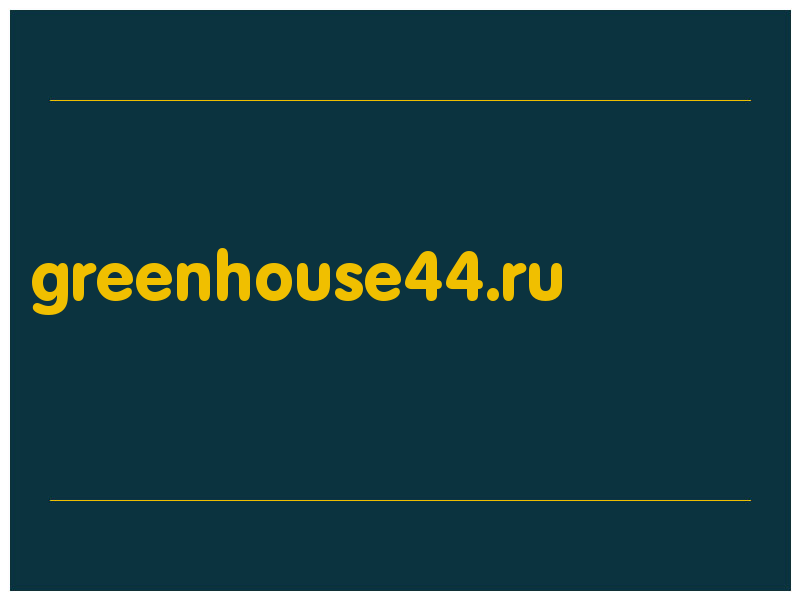 сделать скриншот greenhouse44.ru