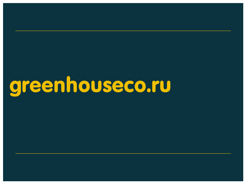 сделать скриншот greenhouseco.ru