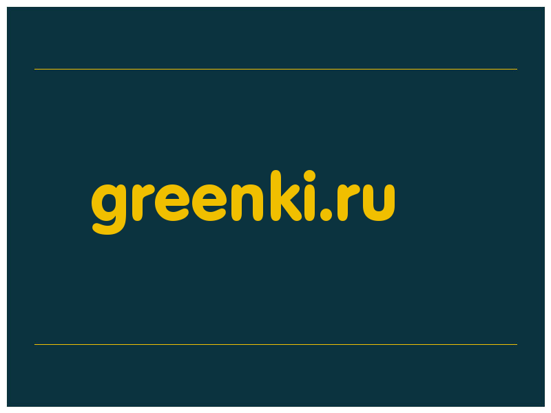 сделать скриншот greenki.ru