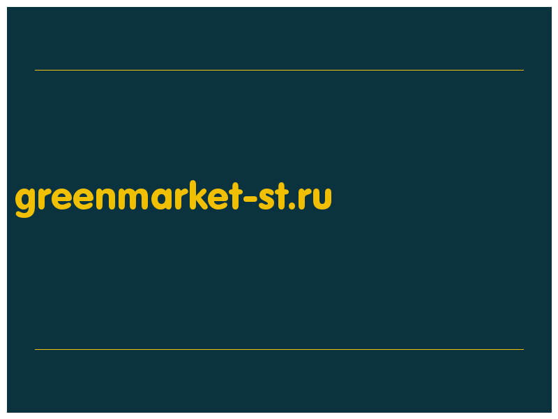 сделать скриншот greenmarket-st.ru