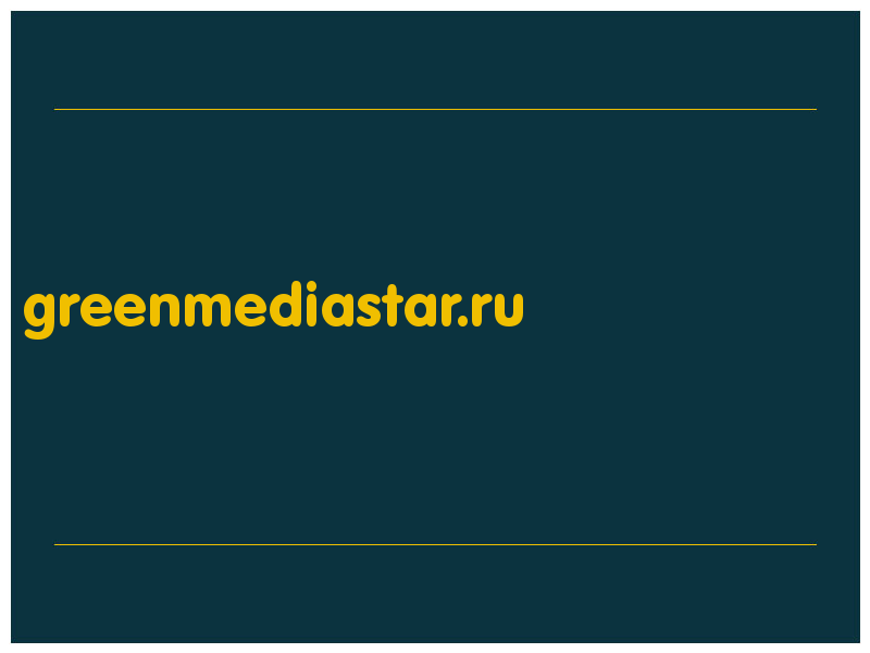 сделать скриншот greenmediastar.ru
