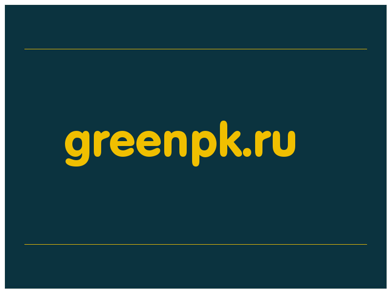 сделать скриншот greenpk.ru