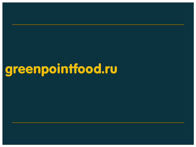 сделать скриншот greenpointfood.ru