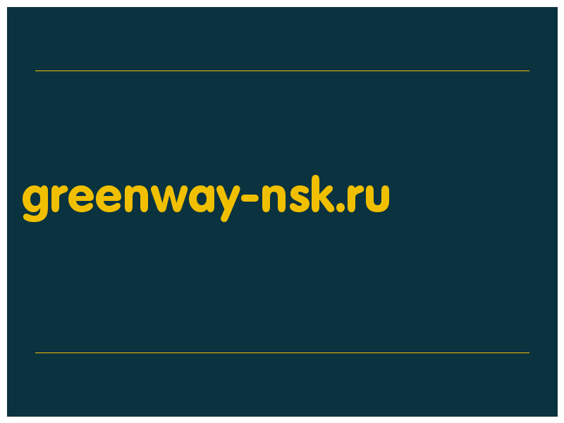 сделать скриншот greenway-nsk.ru