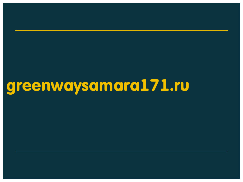 сделать скриншот greenwaysamara171.ru