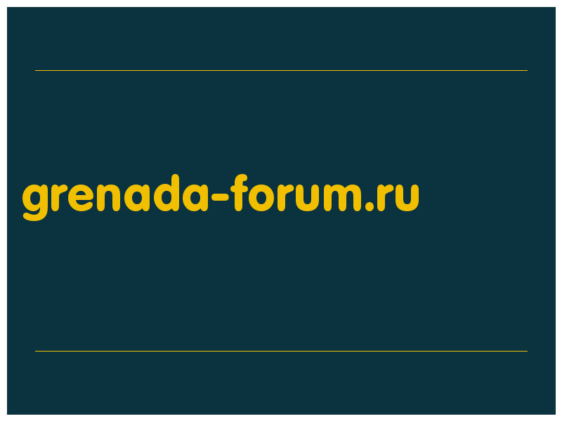 сделать скриншот grenada-forum.ru