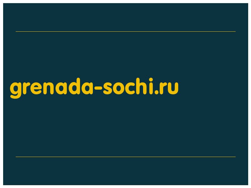 сделать скриншот grenada-sochi.ru