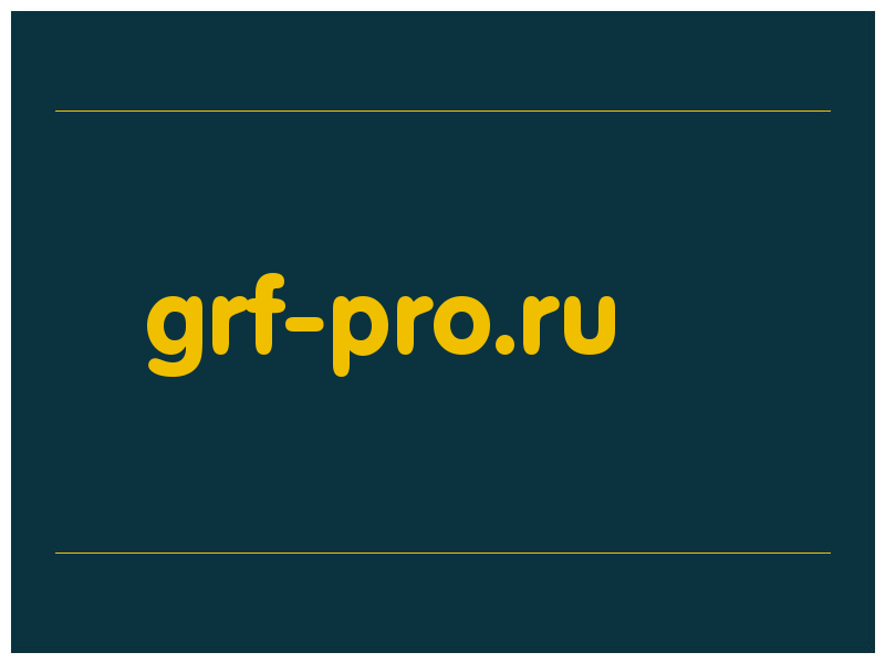 сделать скриншот grf-pro.ru